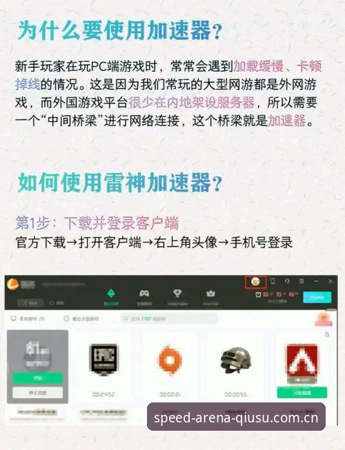 球速体育官方客户端使用指南 球速体育官方客户端如何真正实现极速竞技体验?——从下载到实战的完整使用指南