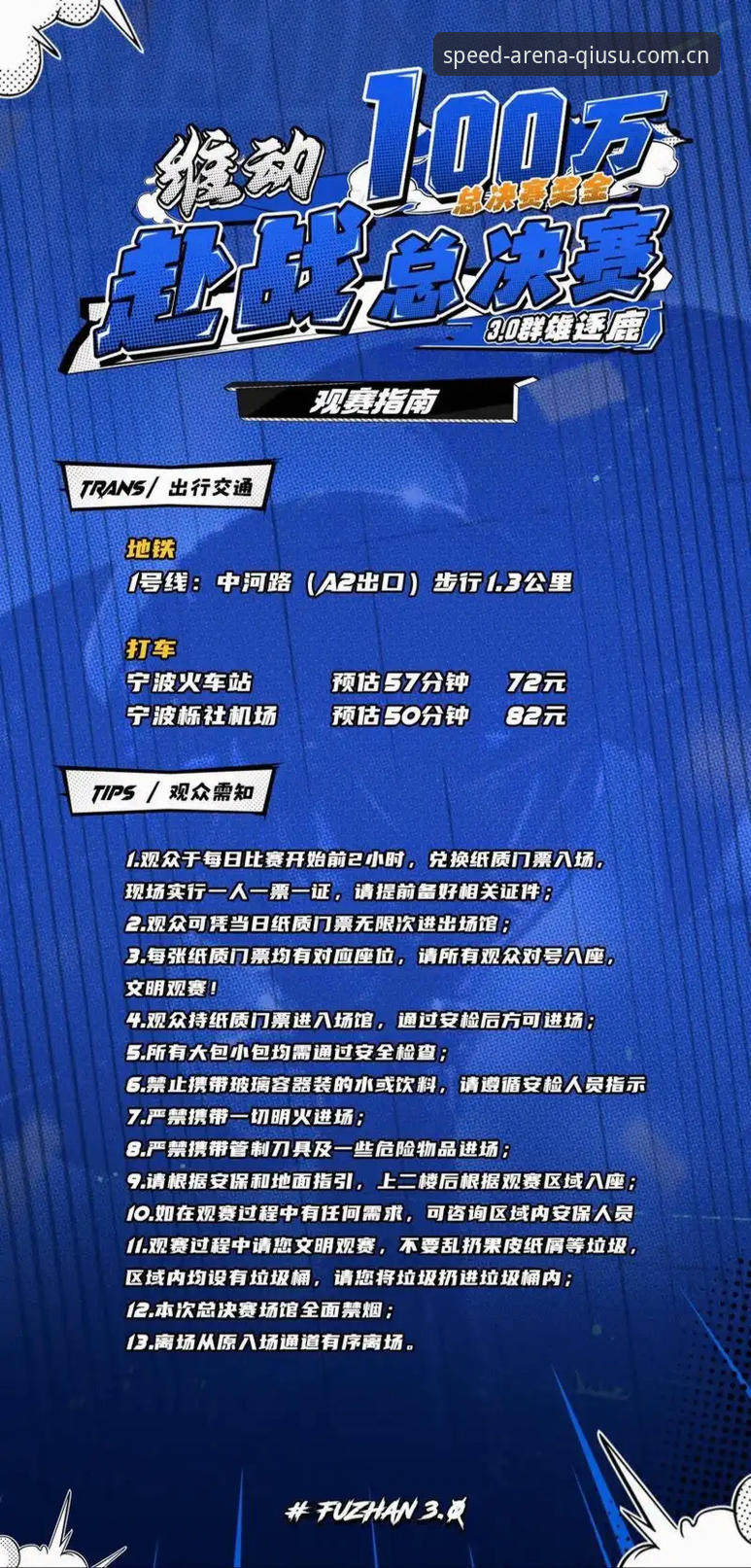 世界杯观赛受阻？球速体育平台用户完整应对指南