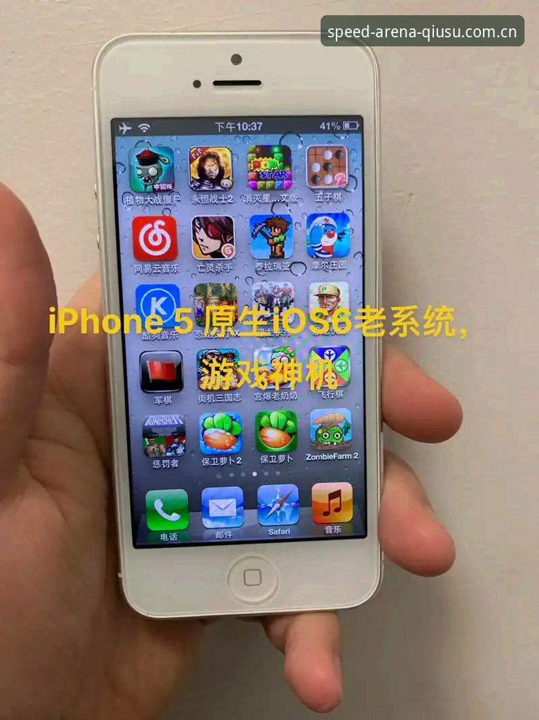 球速体育iOS版推荐的5大核心优势：从安装到极速竞技的全流程解析