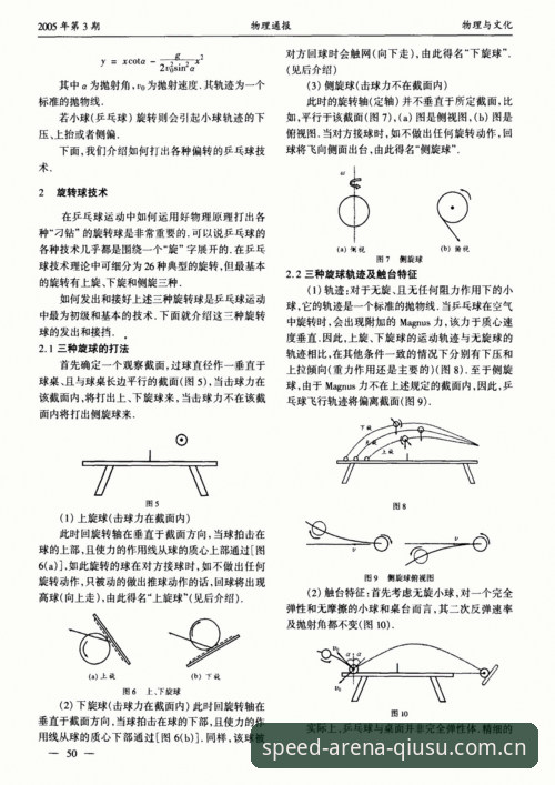 球速体育平台深度分析：极速竞技体验究竟值不值得一试？