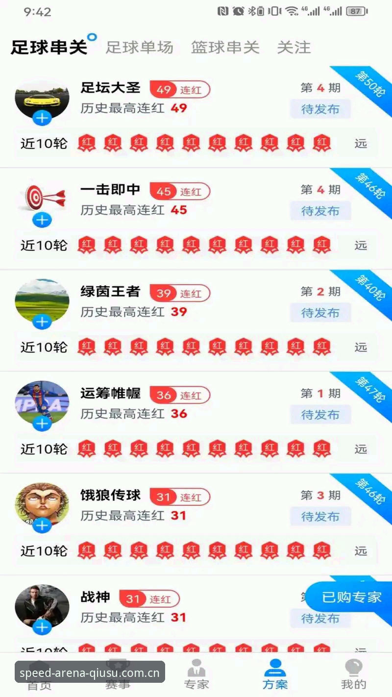 球速体育app下载安装教程：从零开始的极速竞技体验指南